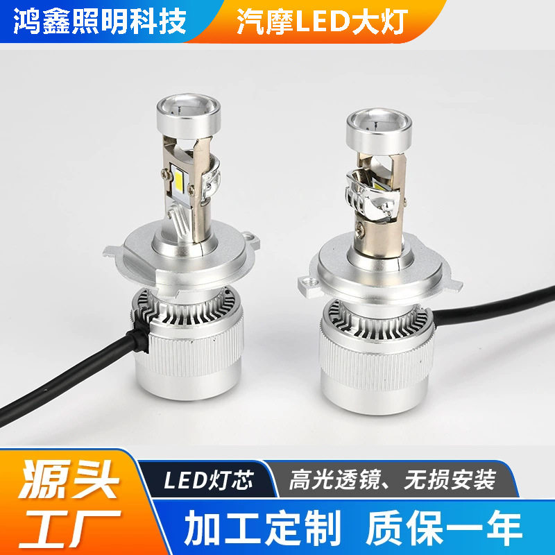 H4迷你透镜LED大灯超亮铺路