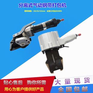 KZLS-32气动钢带打包机铜陵钢带捆包机自动捆扎机重型钢打包机