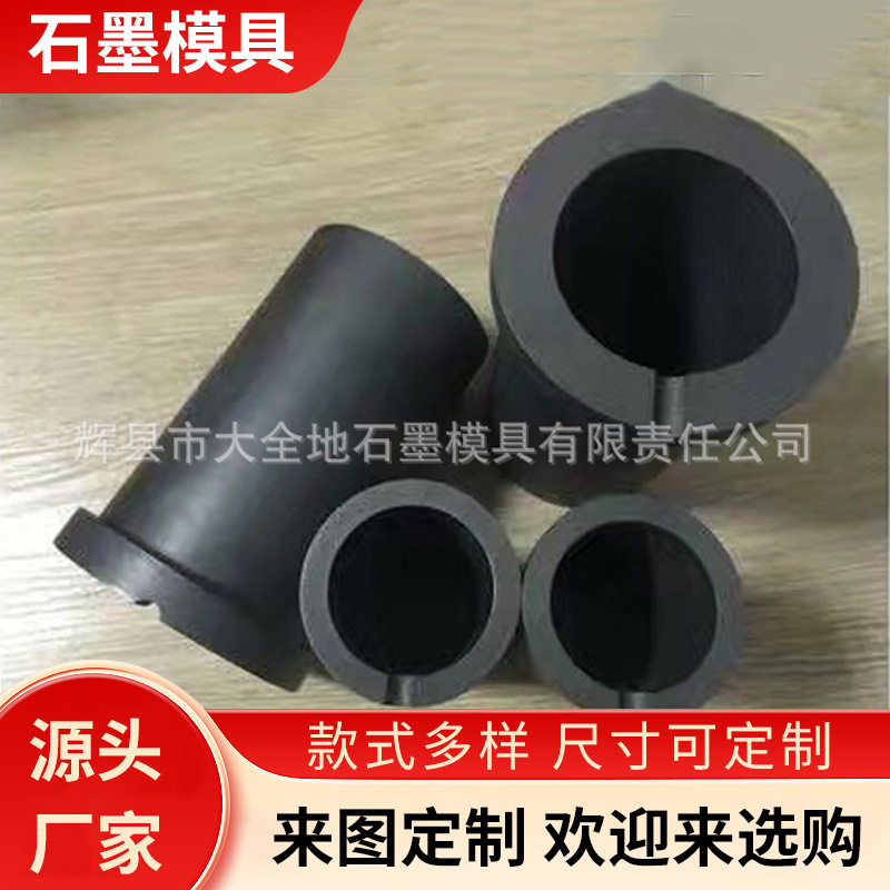 厂家供应高纯石墨坩埚马沸炉高纯熔炼金银小型铸造耐高温直筒坩埚