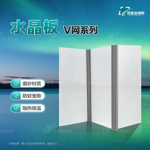 工厂直销折叠纱门水晶板V网磨砂材质4.2元/米75米/卷5卷/箱不穿杆
