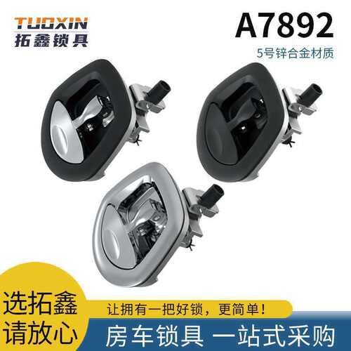 房车鱼尾锁具A7892特种卡车铝工具箱锁T型MS902越野改装拖车机锁
