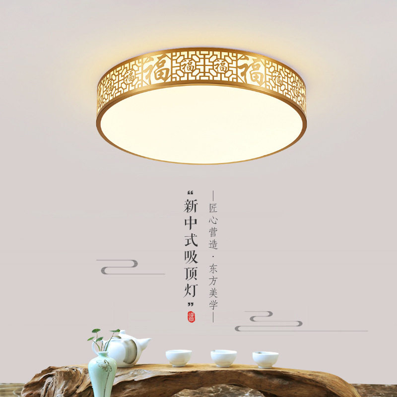 全铜LED新中式圆形吸顶灯