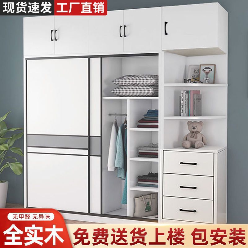 航翅实木推拉门衣柜包安装