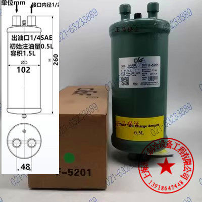 制冷冷库机组法斯克油分离器 F-5201 5202 5203 5204 6205 6206