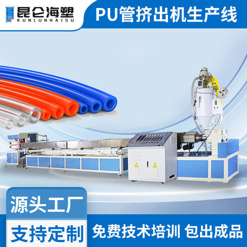 PU气动软管挤出机  pe管挤出机 塑料挤出机 管材设备 4-16mmpu管