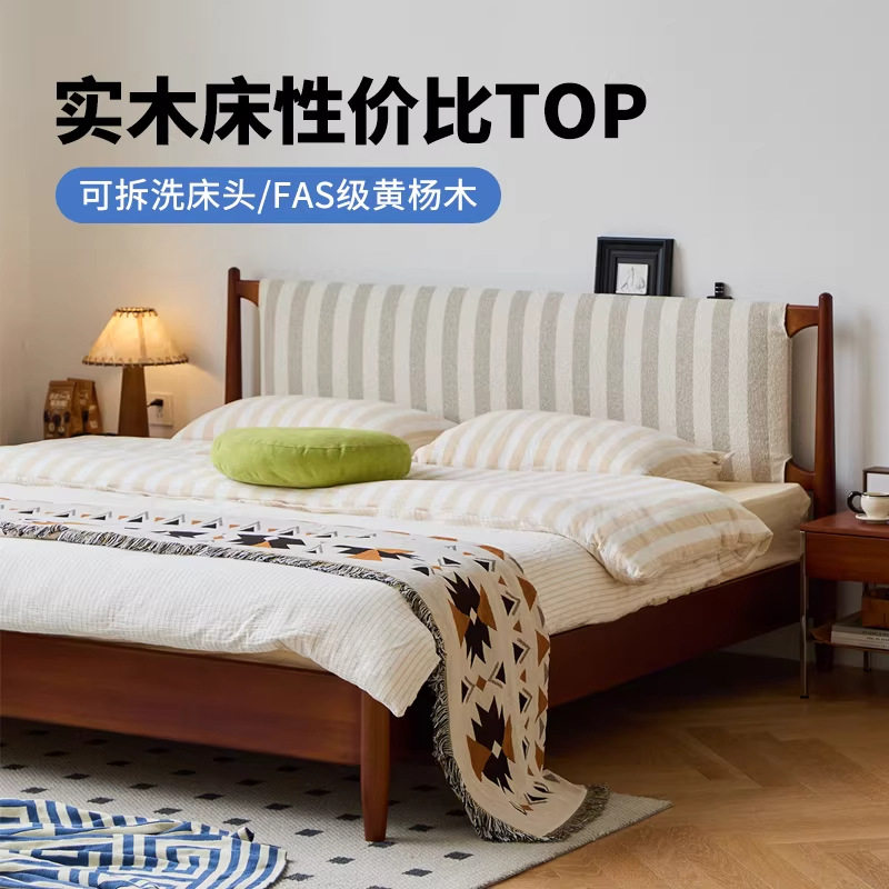 北欧实木床主卧布艺大床黄杨木可拆洗软包床条纹中古风1米8双人床