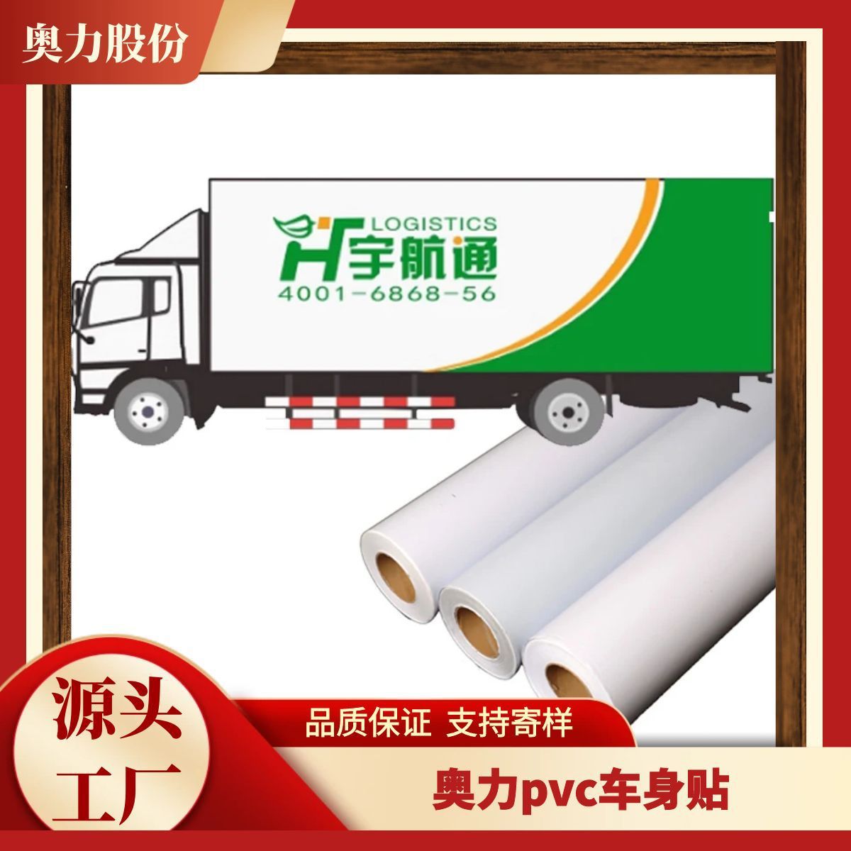 奥力PVC改色膜车身贴2025年新款