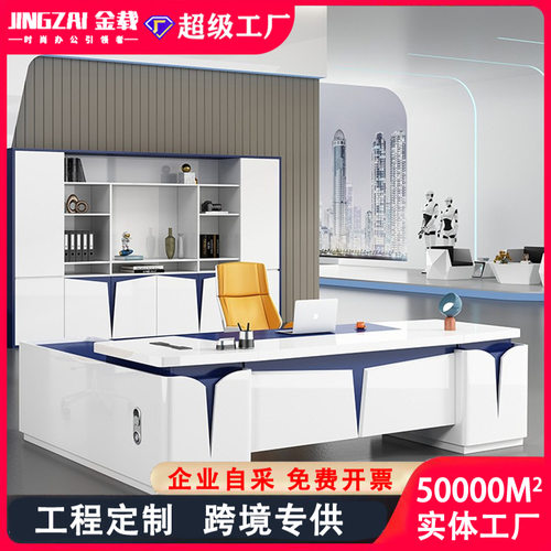 时尚烤漆办公桌简约现代白色老板桌椅组合总裁桌经理主管桌大班台