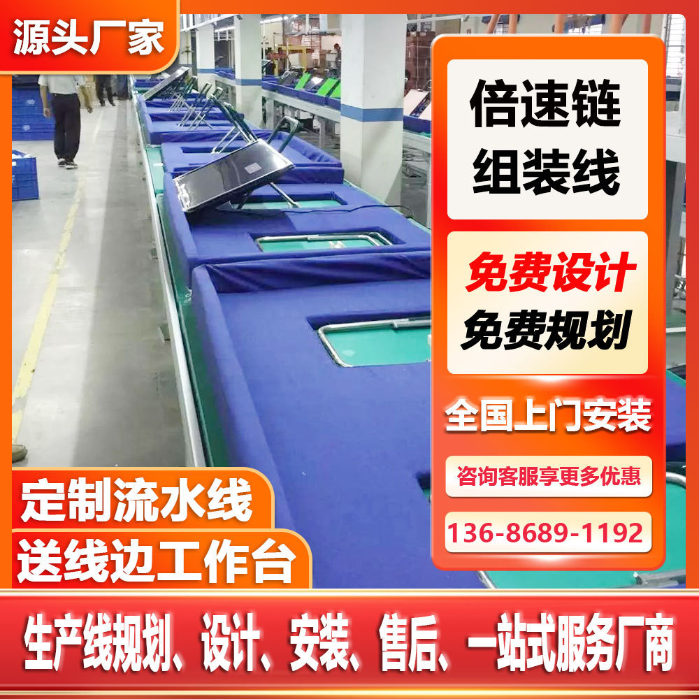 家用扫地机器人组装流水生产线滚子链生产线智能循环输送总装线