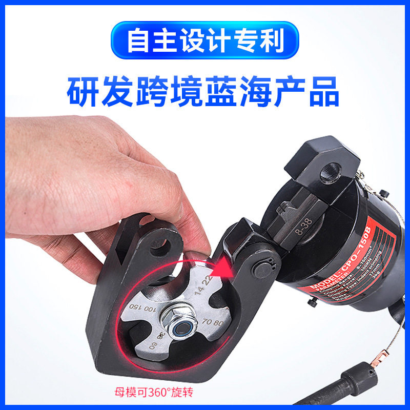 CPO-150B/200B手动分体式点压钳开口鼻子压接钳四档调节液压钳