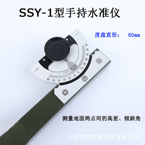 SSY-1型手持便携式水准仪 光学直角器 简易工程多功能测角器