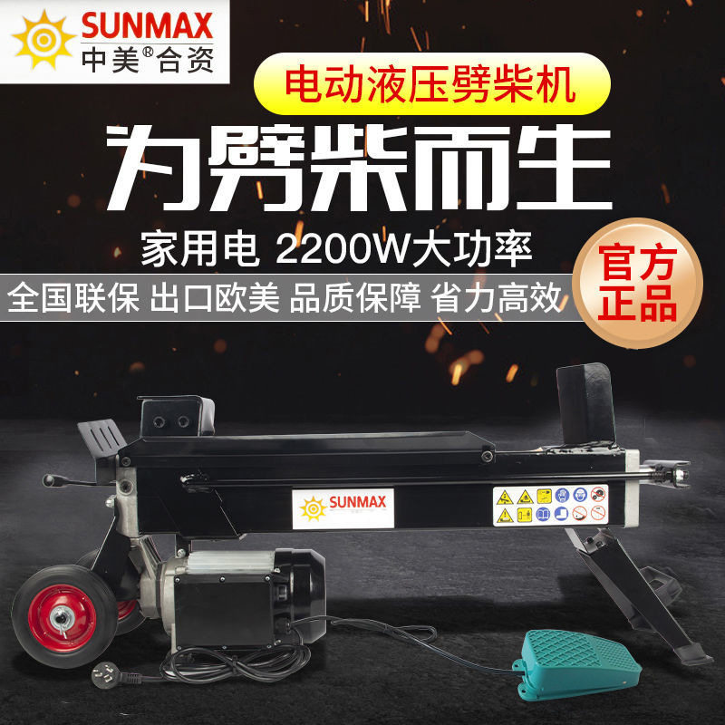 电动液压劈柴机8T劈木头砍柴破柴分裂劈材火工具家用农村8吨其他
