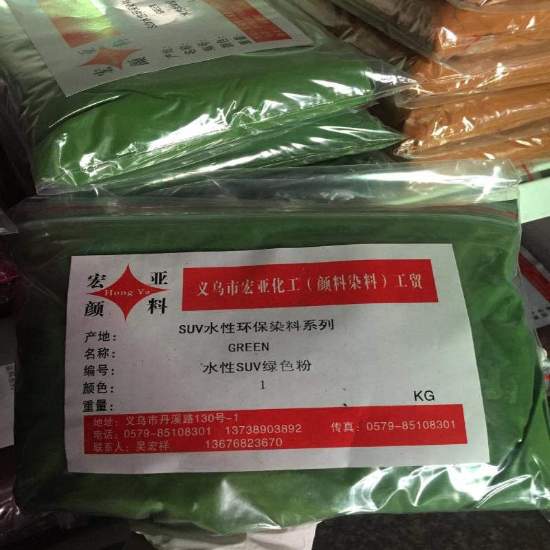 大量供应尼龙水性环保染料SUV绿色