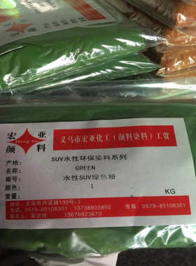 大量供应尼龙水性环保染料SUV绿色
