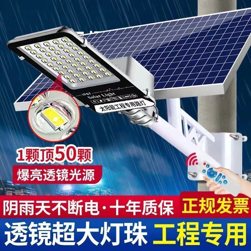 新款太阳能灯家用庭院灯超亮室外照明灯户外农村大门口太阳能路灯