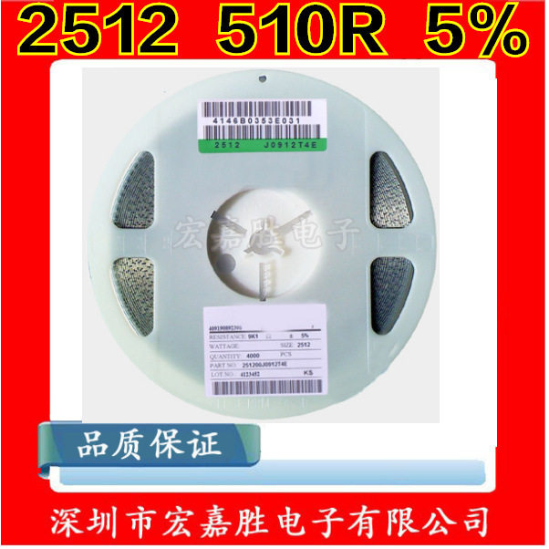 2512贴片电阻 1W 560R 560欧 精度±5% 天二 CR2512J560RE04Z