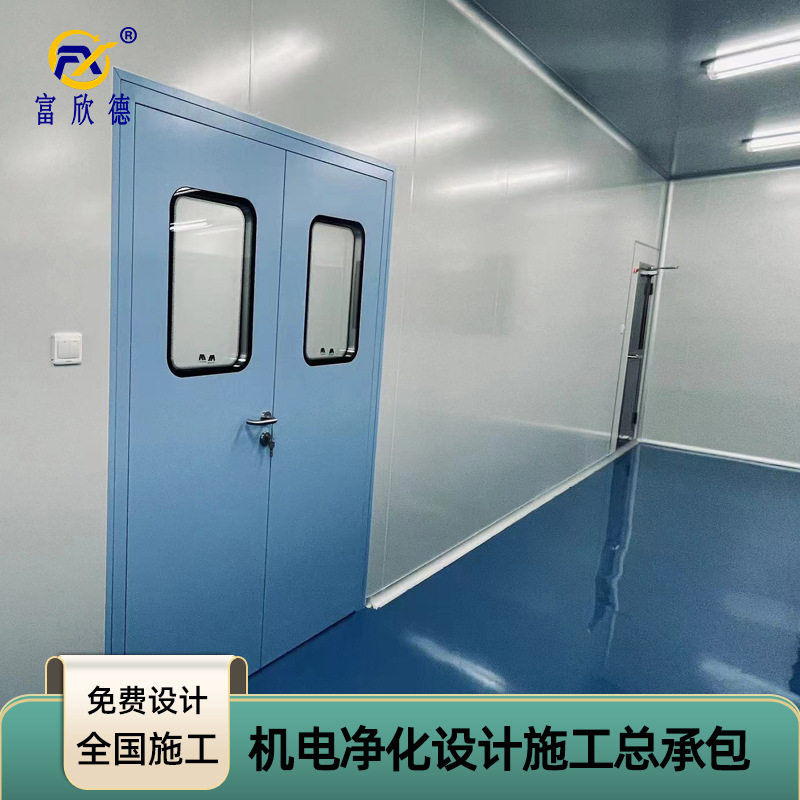 广东无尘车间洁净室设计施工净化工程电子洁净厂房万级洁净车间