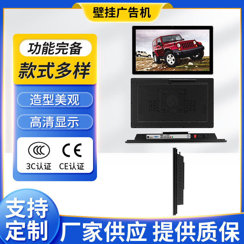 高清壁挂广告机商用高清液晶货架公交触摸一体机智能网络广告机