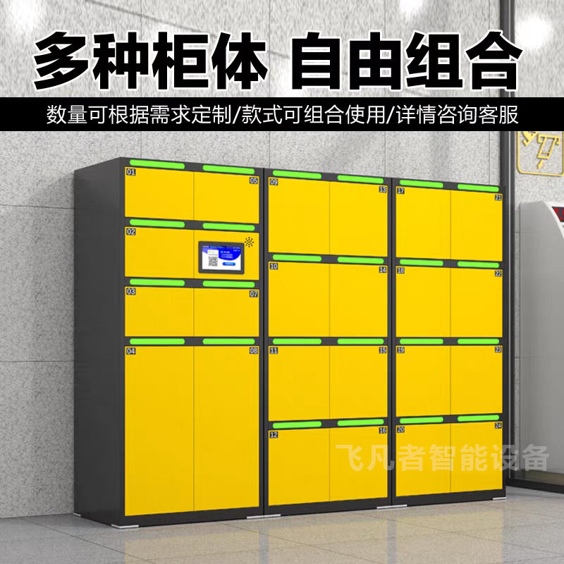 订置行李寄存柜火车站机场酒店行李柜景区扫码刷卡智能安防储物柜