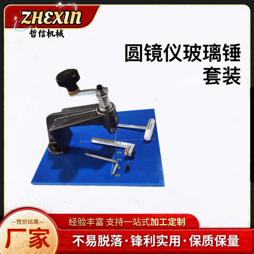 圆镜仪+玻璃锤套装家用手动工具切割器切割玻璃小圆片切割饰