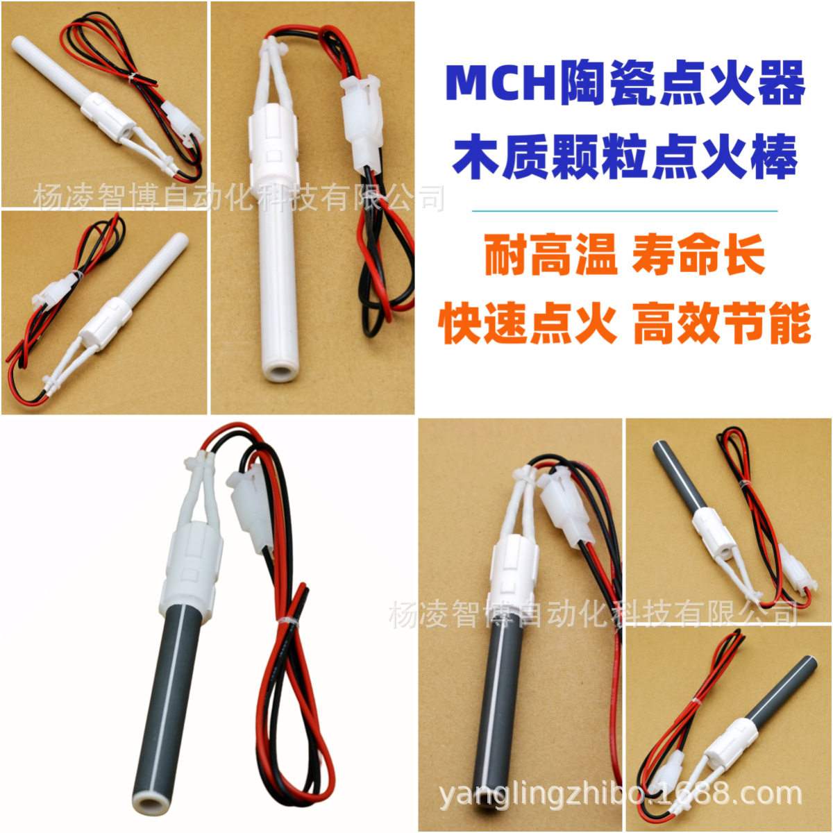 220V300W陶瓷加热管耐干烧点火器