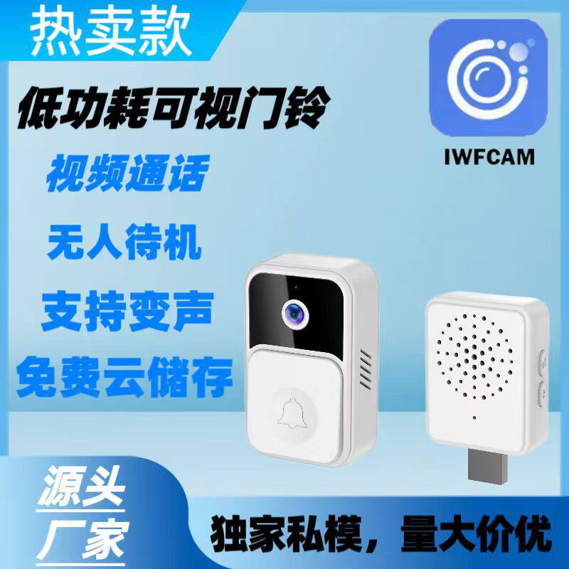 可视门铃可变声便携安装视频通话超长待机的可视频门铃对讲