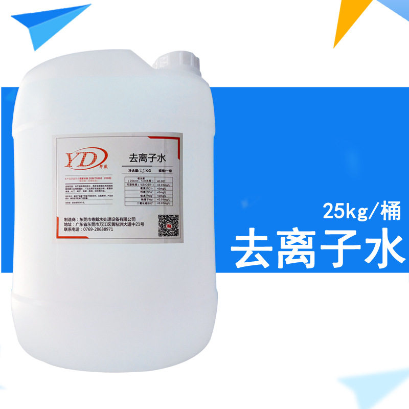 厂家25L桶装供地铁工地用去离子水高纯水无腐蚀包邮送货蒸馏水