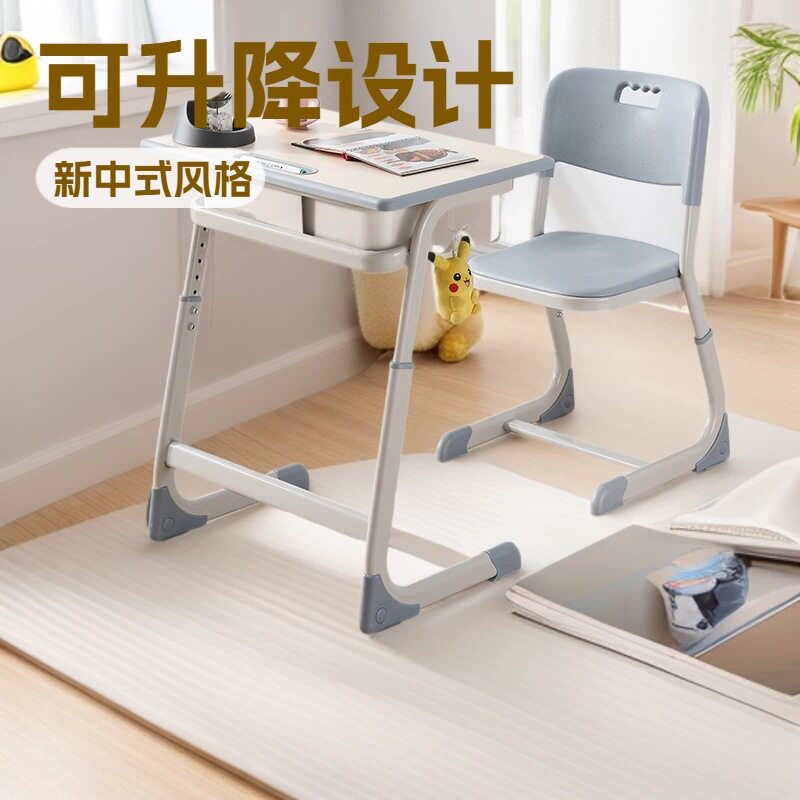 课桌椅学校桌椅可升降学习桌家用儿童中小学生写字桌书桌椅新款