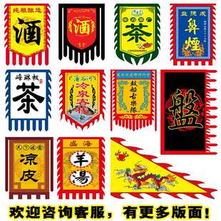 仿古旗广告旗帜招牌旗战旗复古旗制作小摊