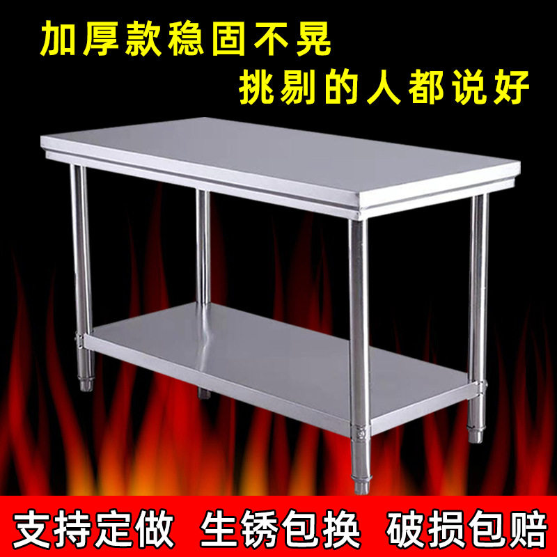 商用加厚不锈钢工作台厨房操作台饭店切菜打荷台面打包不锈钢桌子