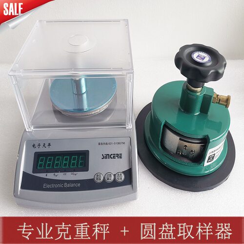 面料克重仪圆盘取样器电子称克盘纺织天平秤刻盘刀挖布克重称