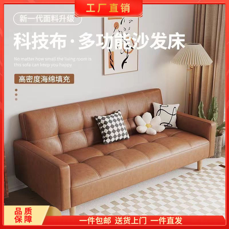 沙发小户型出租屋多功能两用折叠沙发床简约现代网红沙发床双人木