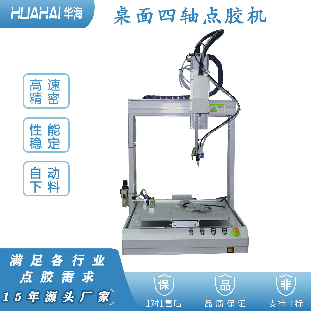 包装纸盒点胶机 可自动下料可对接流水线 桌面式在线式四轴点胶机