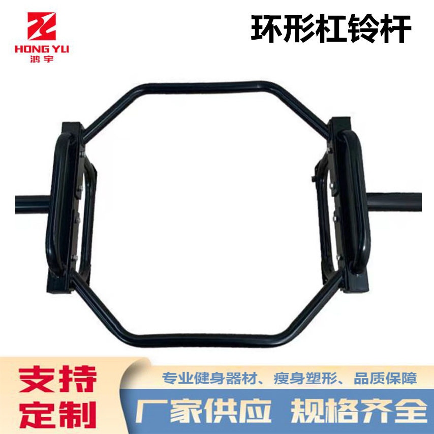 厂家批发六角大环形奥杆深蹲硬拉环形杠铃杆健身器材商用家用