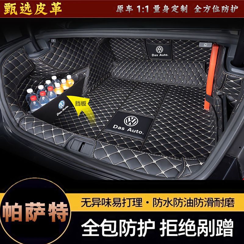 2025款帕萨特新能源后备箱垫
