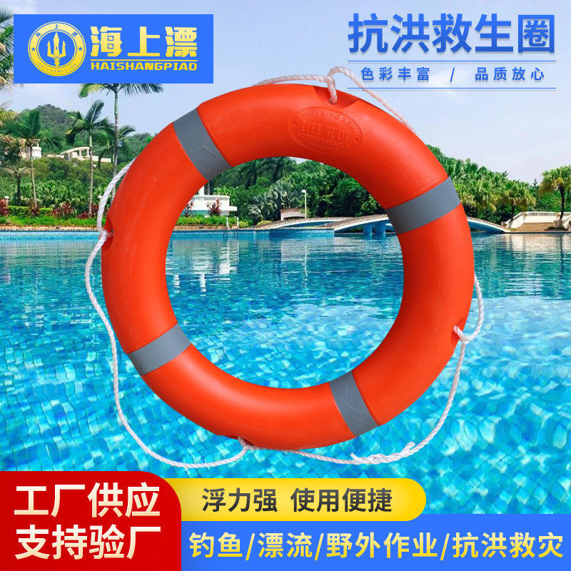 广州厂家直供聚乙烯救生圈现货船用救生圈2.5kg加厚实芯救生圈