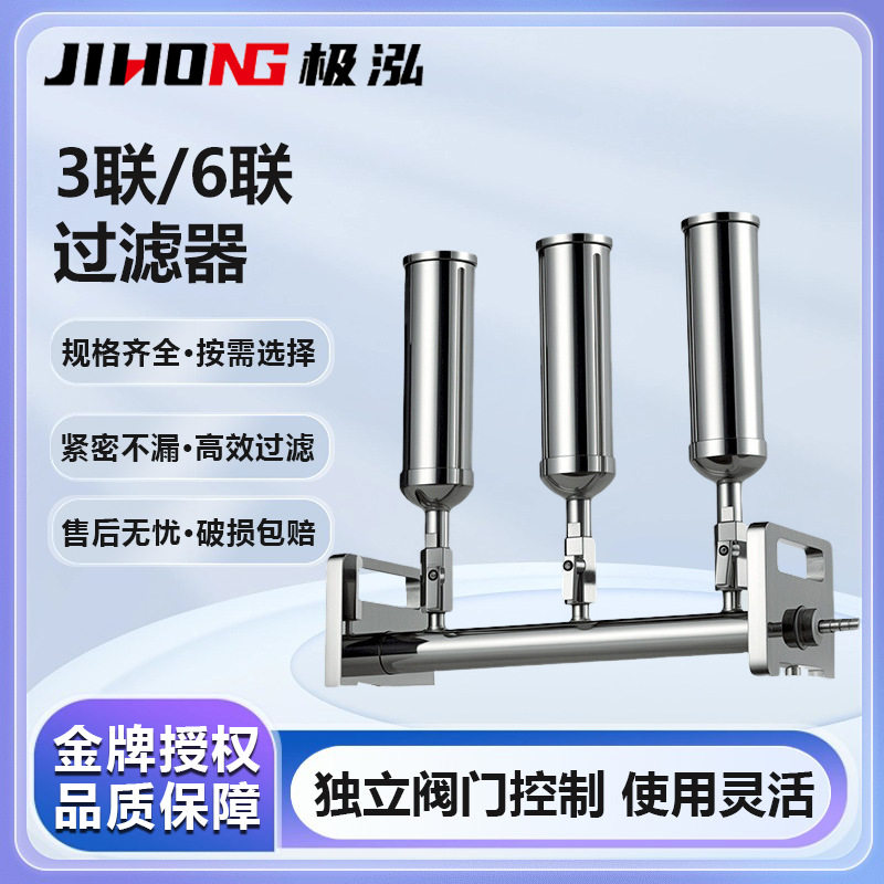 多联过滤器3联6联过滤器真空抽滤装置不锈钢过滤器实验室小型滤杯