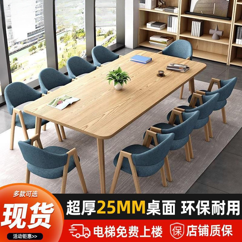 简约现代大桌子小型会议室培训会议长桌会议桌办公桌椅组合简约现