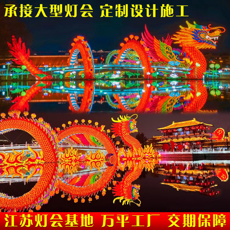 灯会花灯节日美陈灯组户外景观大型灯光秀元宵灯展庙会氛围灯光节