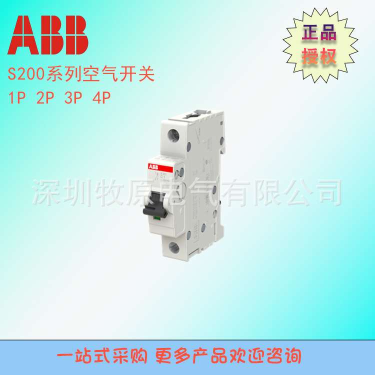 ABB微型断路器SH201-C63NA ARVPSH200系列1P6KA2TAZ133110R0634