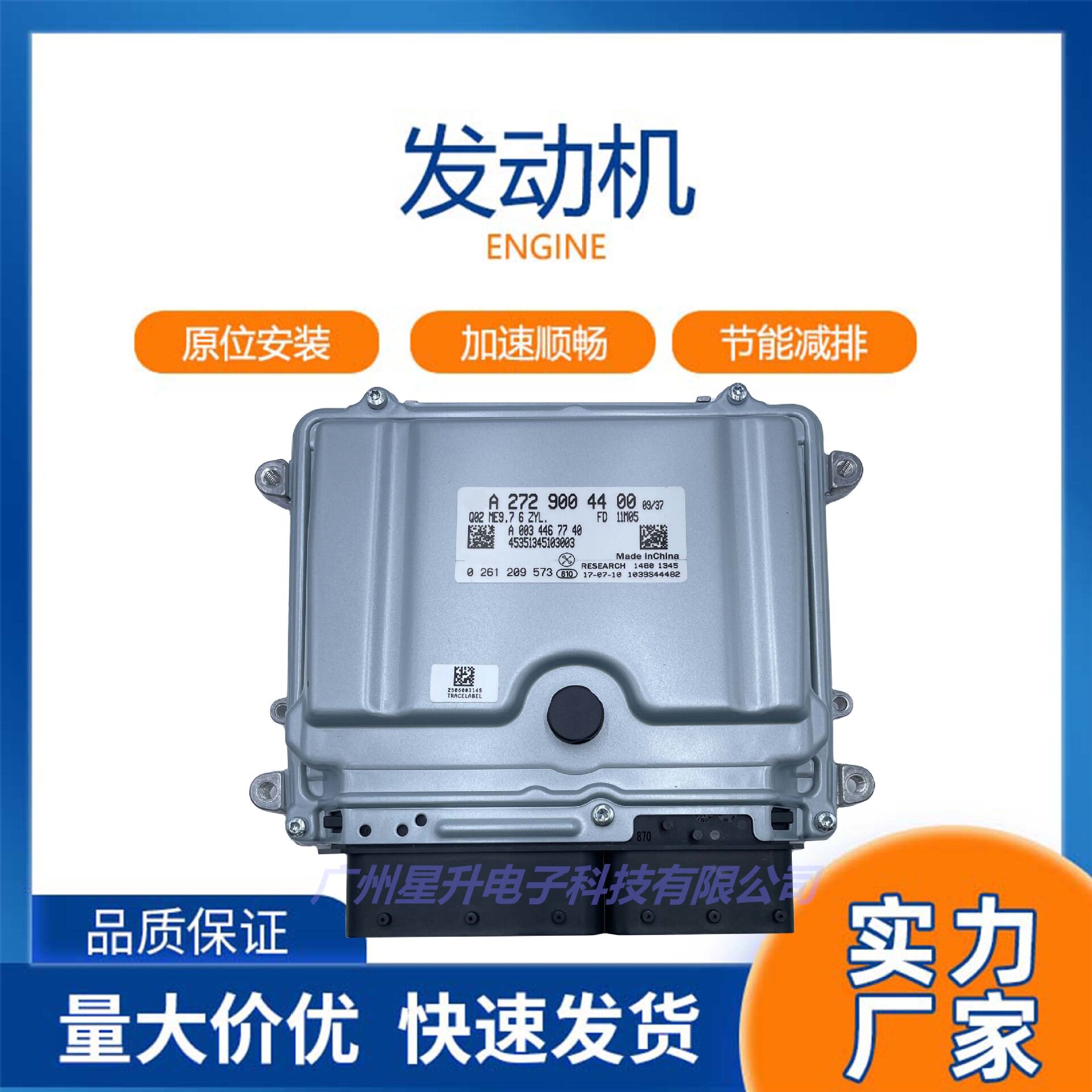 272 900 44 00 适用于奔驰的 C350 C30 发动机电脑板2729004400