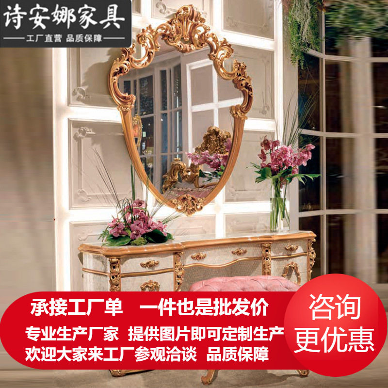 意式全实木贝壳拼花梳妆台