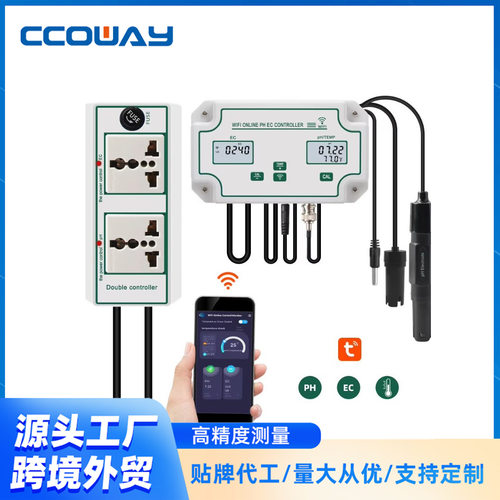 新款在线监测控制器 三合一PH/EC温度在线检测仪 pH控制器水质计