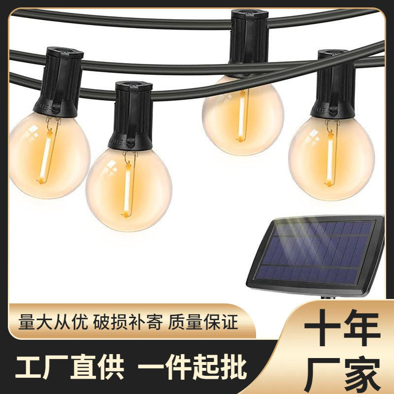 跨境厂家太阳能g40灯串LED球泡灯户外防水庭院节能环保装饰灯串