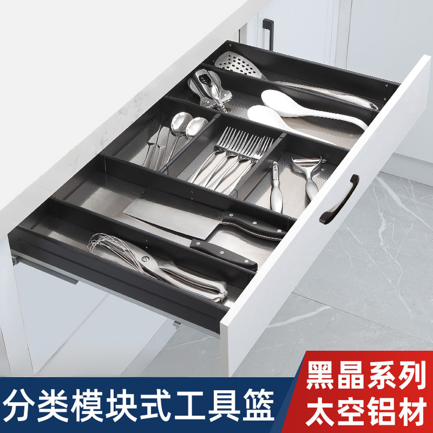 拉篮厨房抽屉式工具拉篮太空铝工具抽柜内筷子刀叉盒收纳阻尼分隔