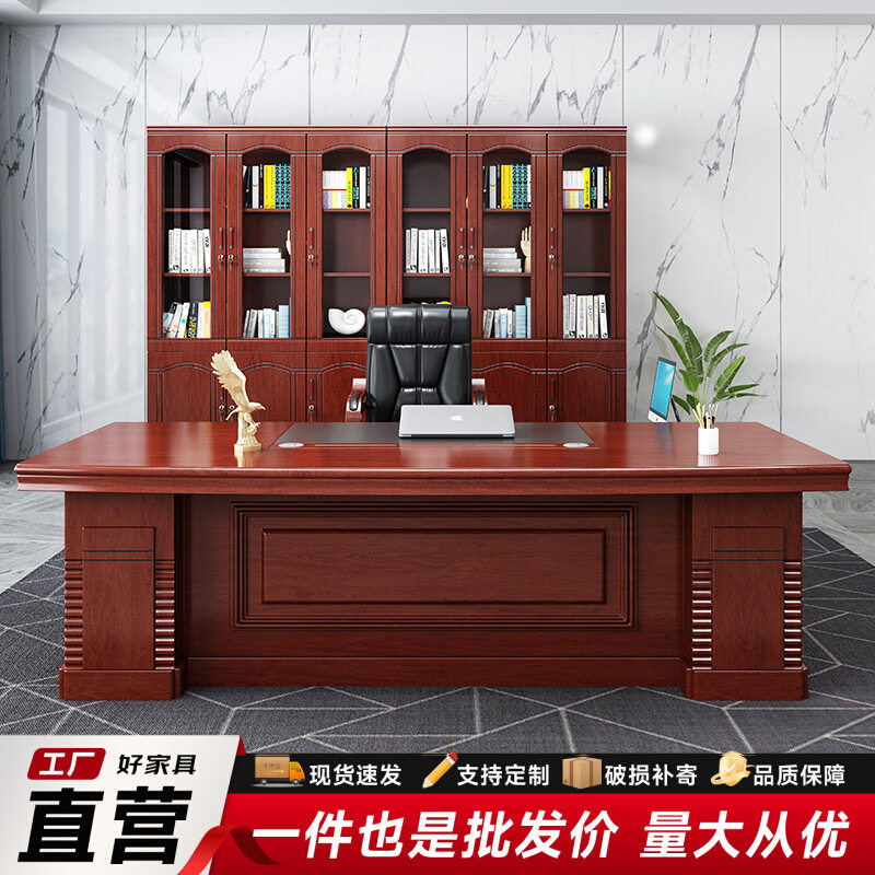 老板桌办公桌简约现代总裁桌经理主管桌椅新中式大班台办公室家具