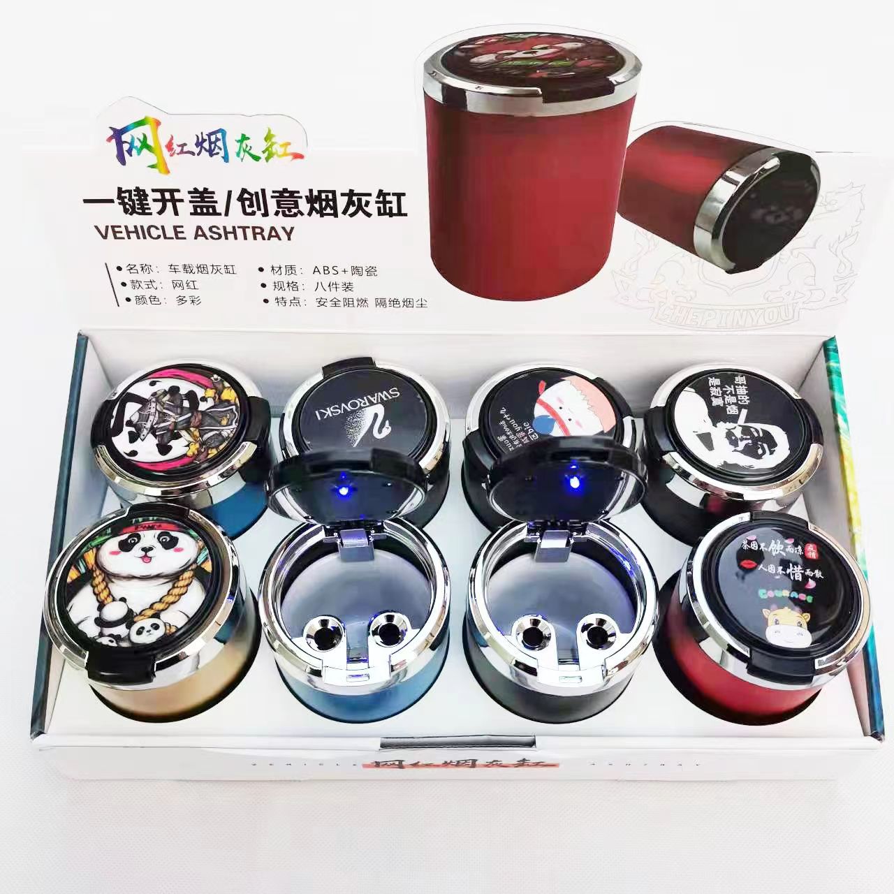 车载带灯带盖多功能陶瓷烟灰缸