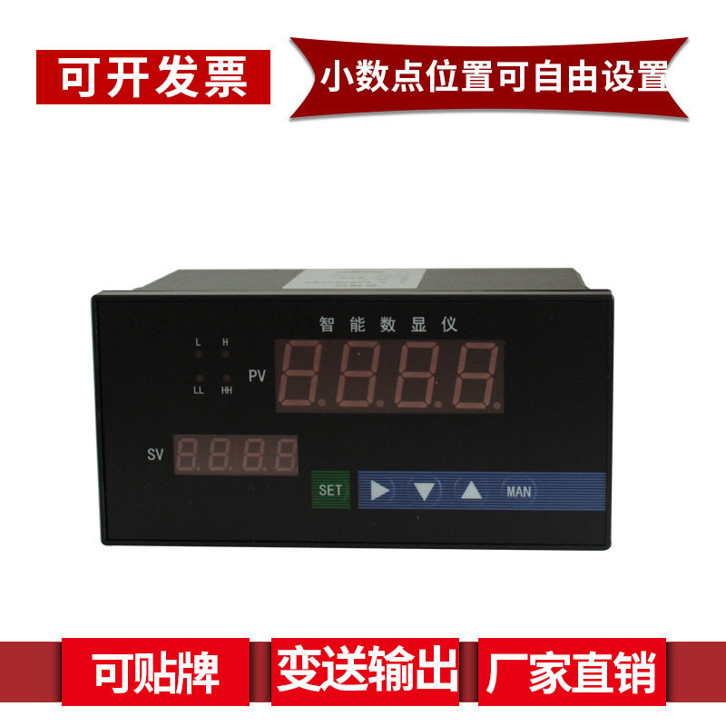 智能温度压力数显报警仪输出4-20MA0-10vRS485智能数显表质保二年