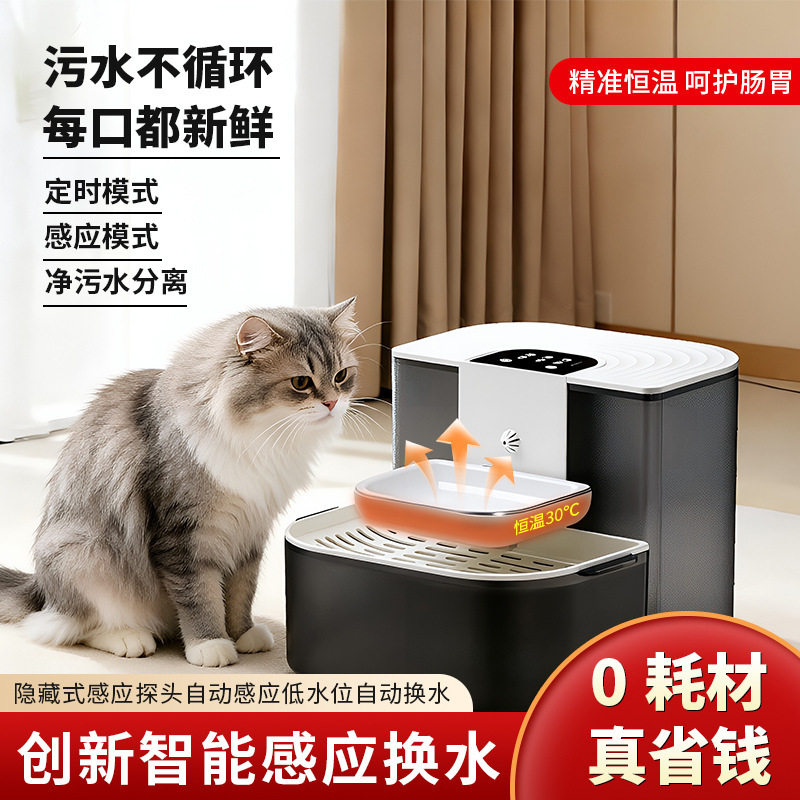 宠物饮水机倾倒式净污分离猫咪自动饮水器宠物用品喂水器恒温智能
