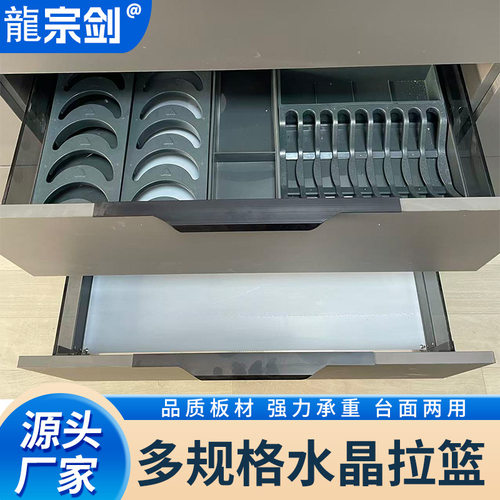 龍宗剑厨房拉篮双层抽屉式铝合金橱柜碗篮现代简约水晶拉篮